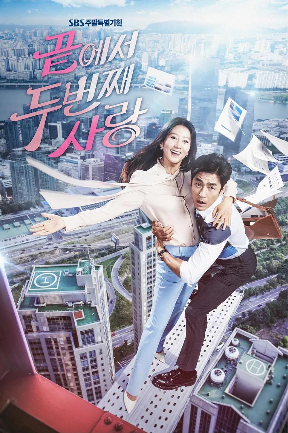 久久综合网狠狠爱海报