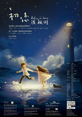 中文字幕精品无码亚洲字2021海报
