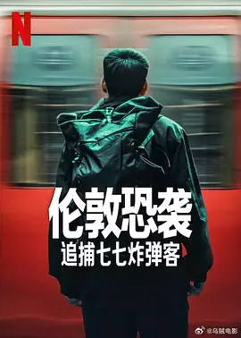 精品无码一区二区三区中文字幕海报