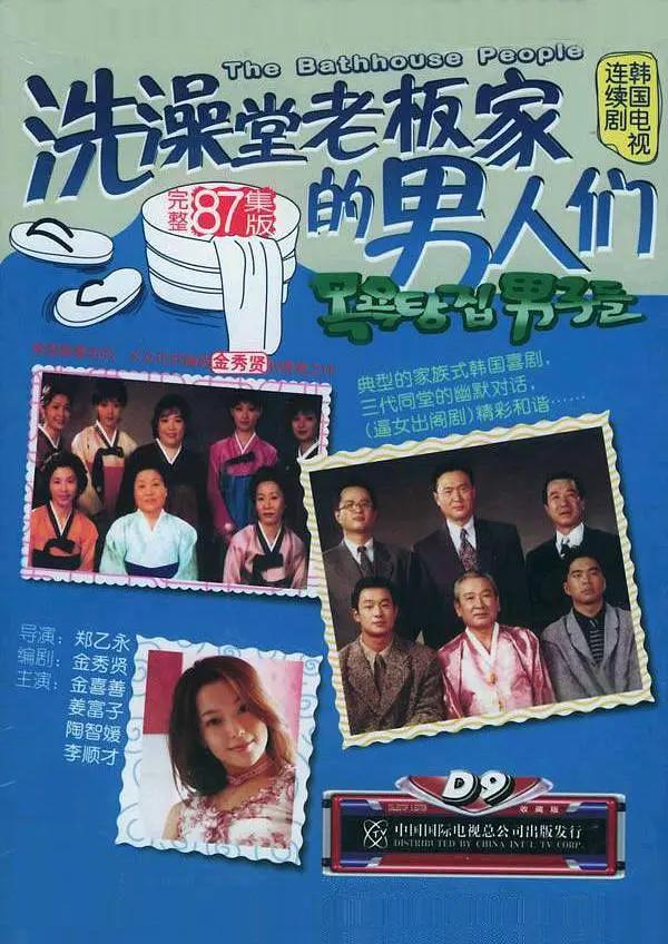 日本综合网海报