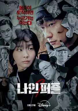 无翼乌无遮挡h肉动漫在线观看海报