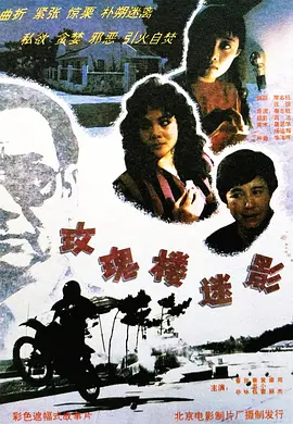 夜色资源站国产在线视 - 720免费全集观看海报