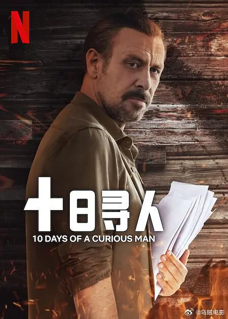 人妻中文字幕无码2020 - 国产剧电影全集观看海报