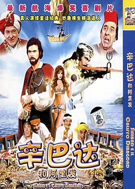 久久香蕉国产线看观看精品蕉海报