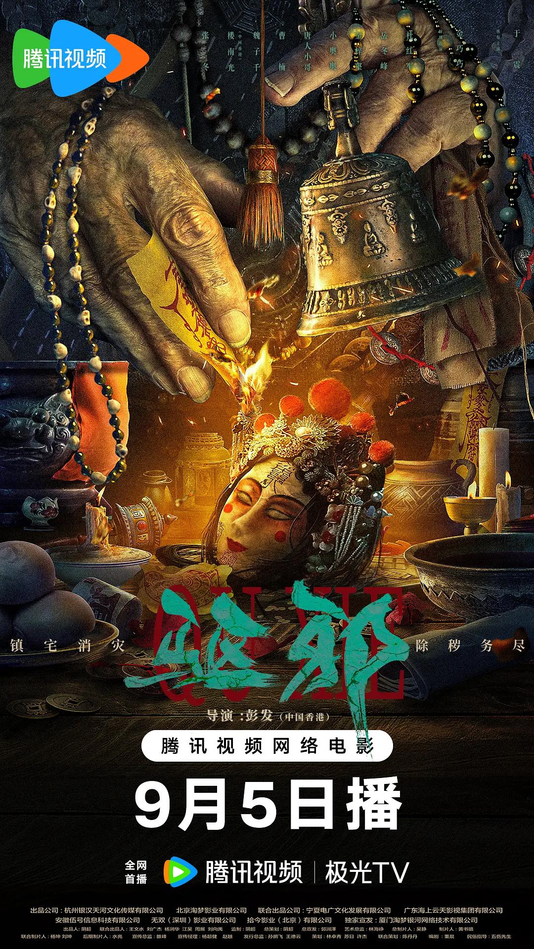 天堂一本视频看看海报