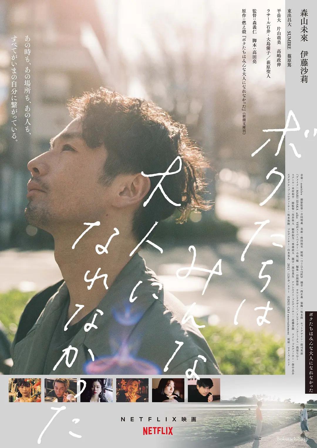 波多野结衣一本色道d海报