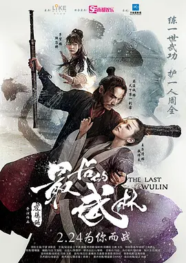 好男人社区官网www海报