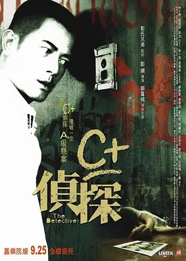 中文字幕亚洲情99在线海报