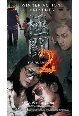中文字幕亲子入浴交尾海报