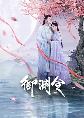 国产成人一区二区三区视频免费海报