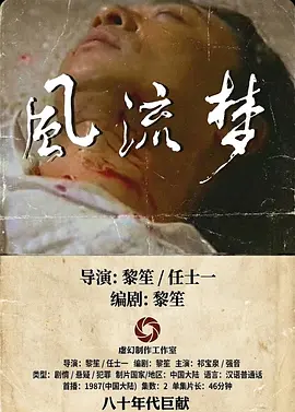 亚洲香蕉综合在人在线时看海报