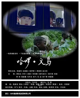 国产成人亚洲综合无码18禁海报