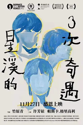 最新版天堂资源官网在线海报