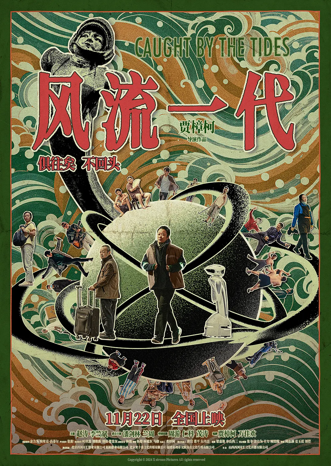 sss亚洲国产欧美一区二区海报
