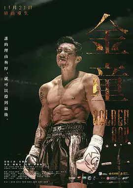 7777奇米四色成人眼影海报