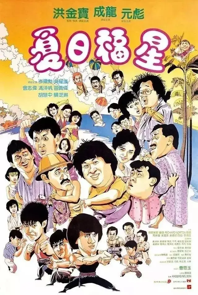 农村人chinese熟女海报