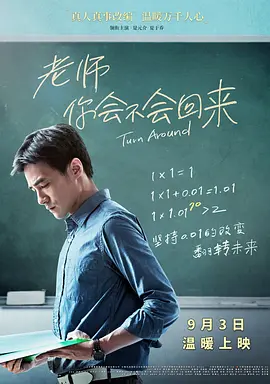 精品国产一区二区三区香蕉海报