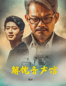久久精品国产亚洲av四虎海报
