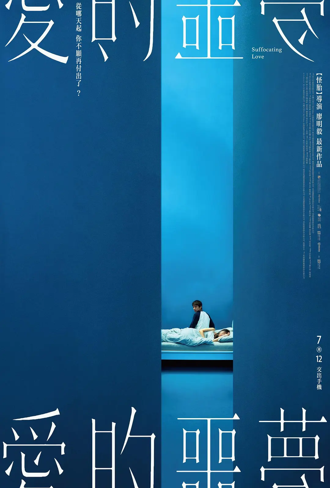 国产综合欧美海报