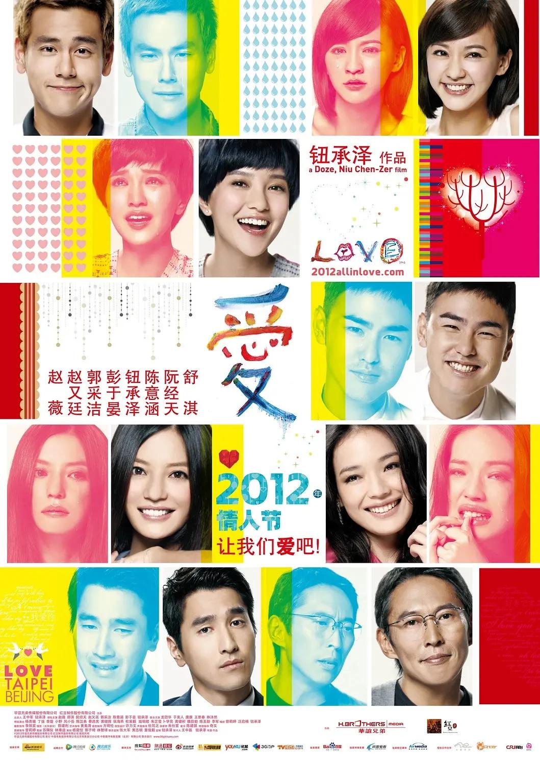 激情综合亚洲色婷婷五月海报