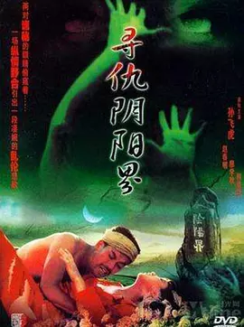 中国亚洲欧美一级黄色大片在线播放海报