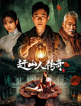 中文精品久久久久人妻不卡_97久久久久人妻精品区一_国产激情精品一区二区三区_亚洲国产精品国自产拍av - 高清免费观看电视剧海报