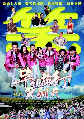 色综合久久久海报