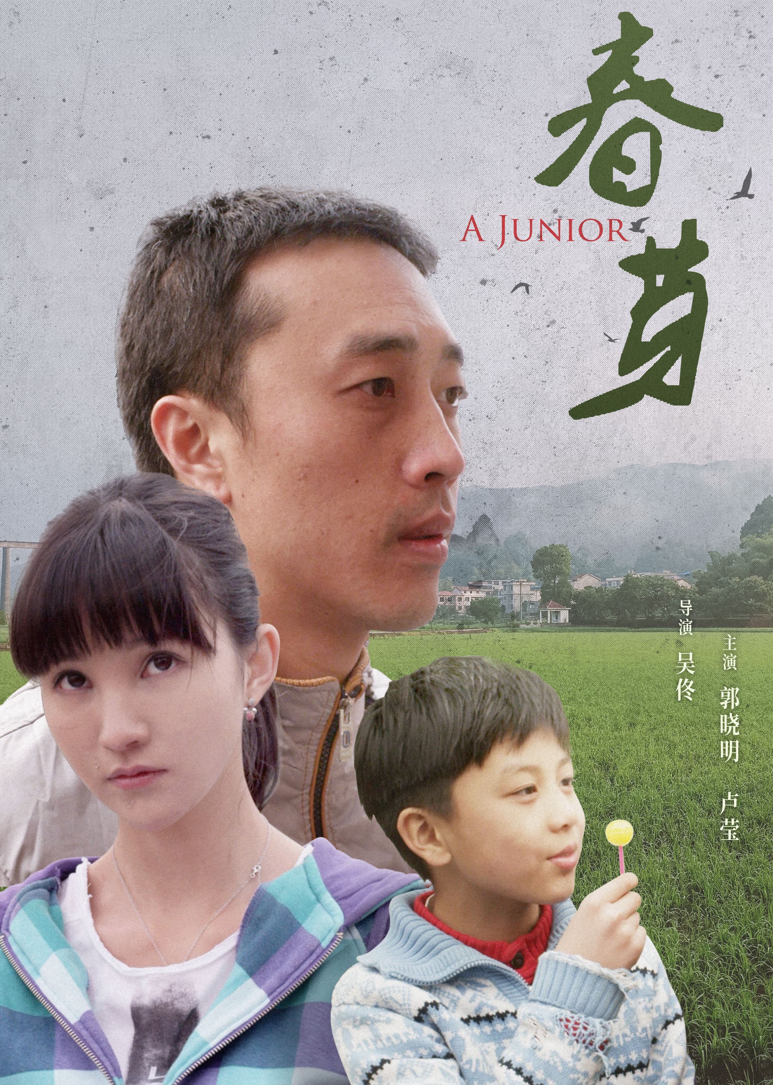 欧美在线中文字幕高清的海报