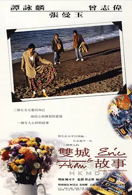 国内精品视频在线海报