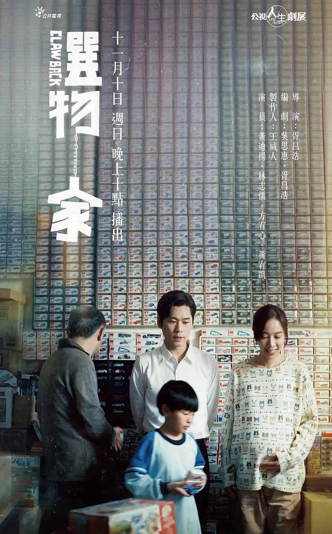 亚洲av网站在线观看海报