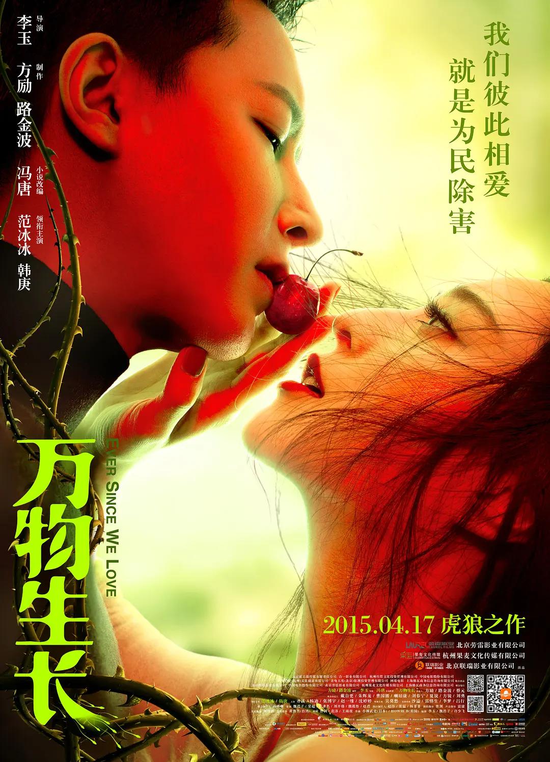 国产午夜在线精品三级a海报