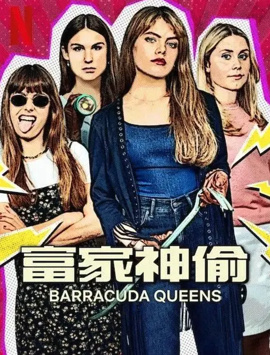 91久久精品无码一区二区天美_久久国产欧美日韩高清专区_亚洲国产大片在线观看_亚洲国产精品嫩草影院海报