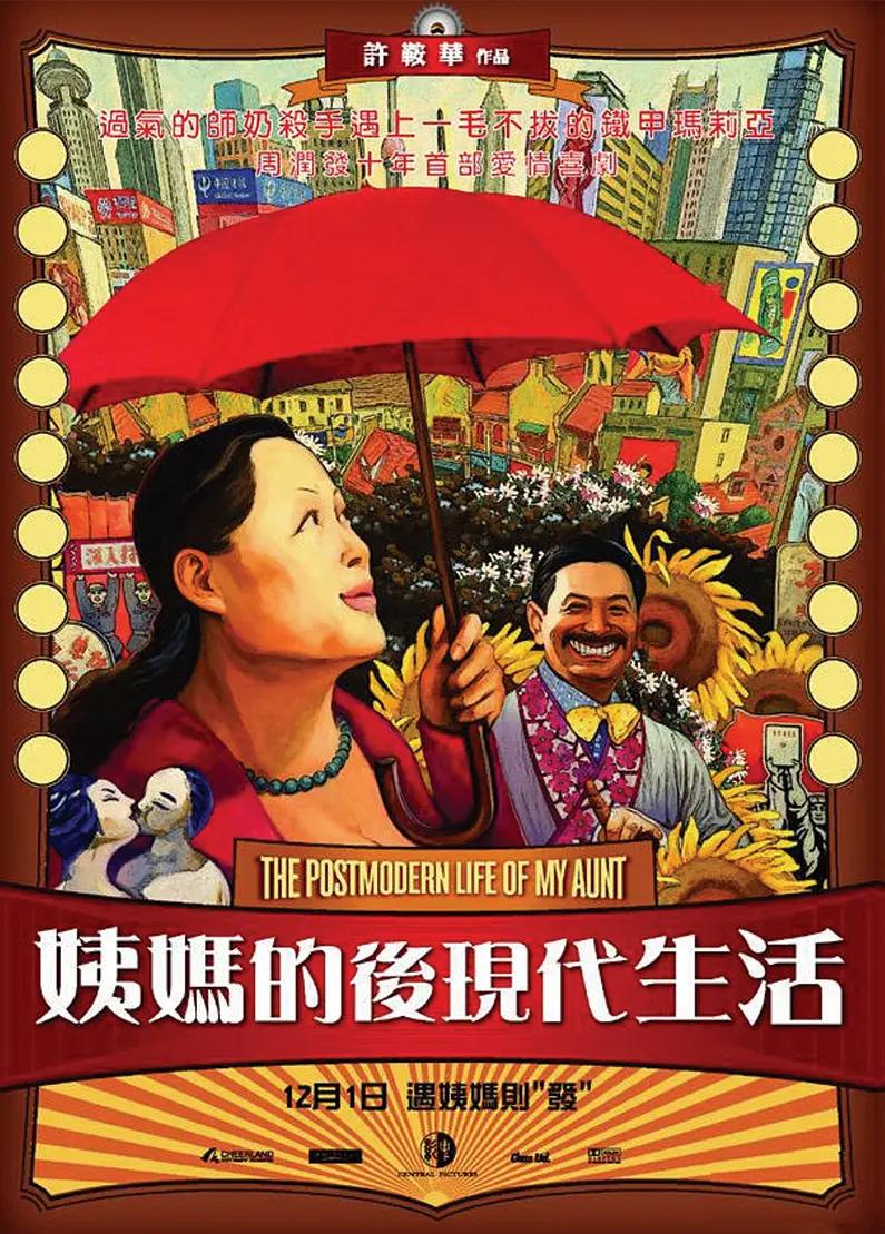 国产第一页在线播放海报