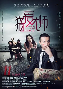 亚洲精品成人a在线观看-久久久久无码中-日本一道人妻无码一区av-好男人资源在线www免费-国产在线精品一区二区高清不卡 - 蓝光免费电视剧海报