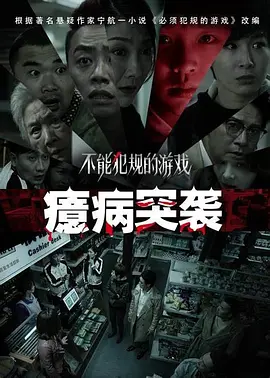 久久三级高清欧美海报