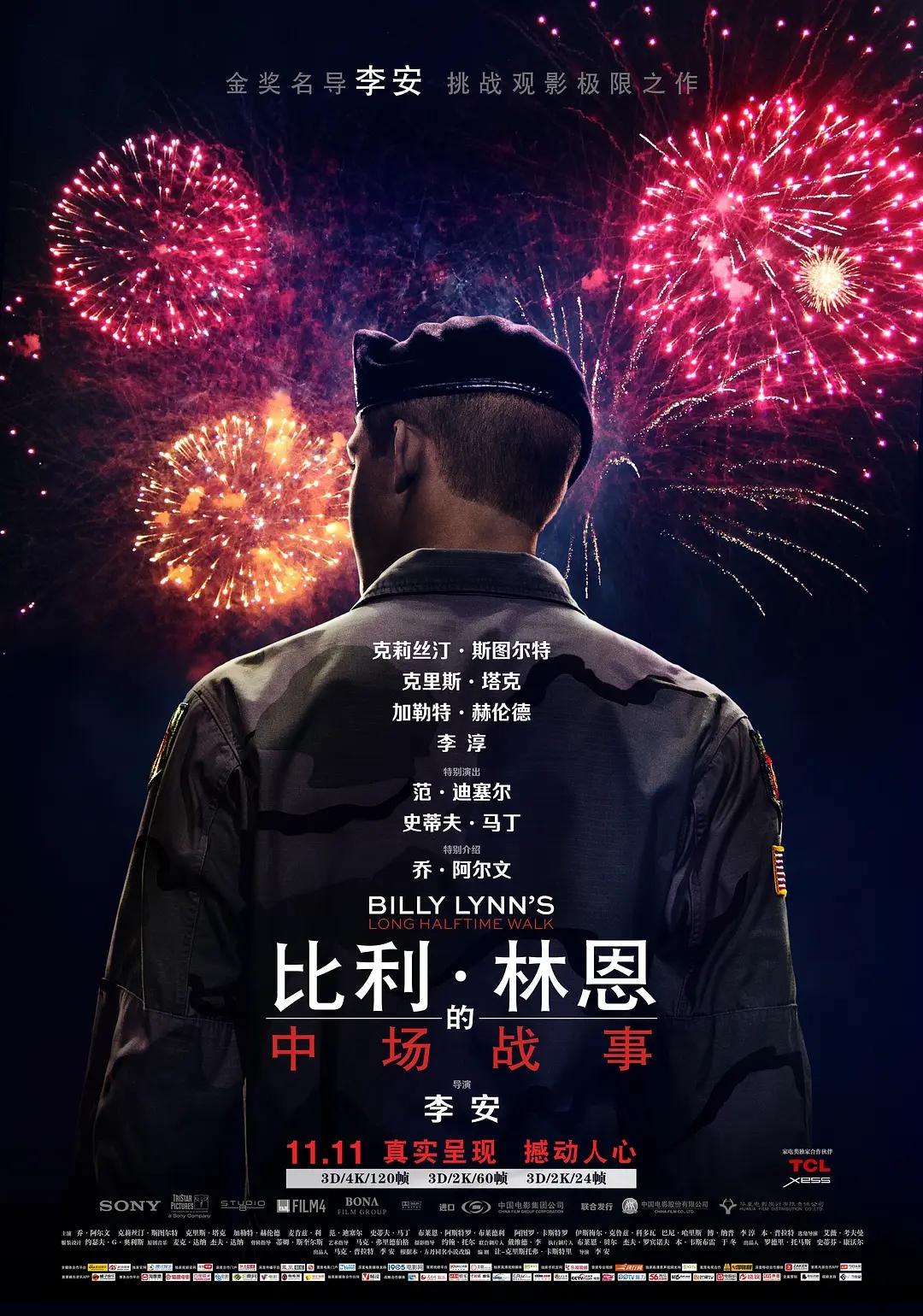 国产又刺激又黄又免费的视频海报