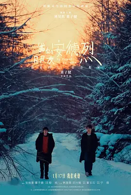 久久综合影院海报
