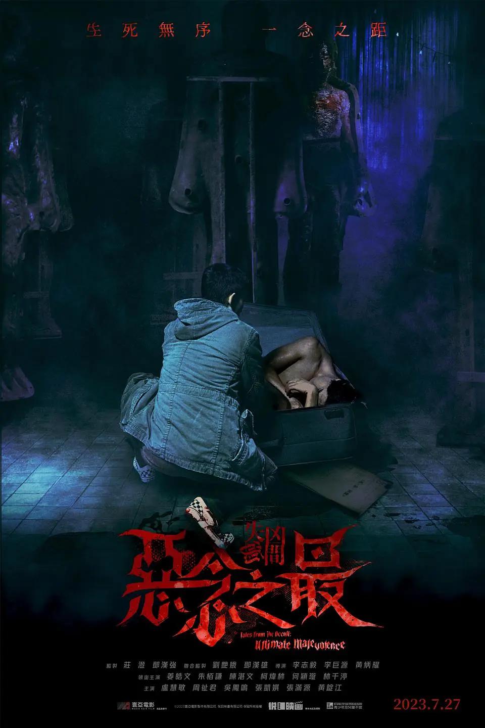 毛片黄色一级片免费的海报