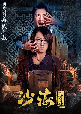 国产精品免费在线观看海报