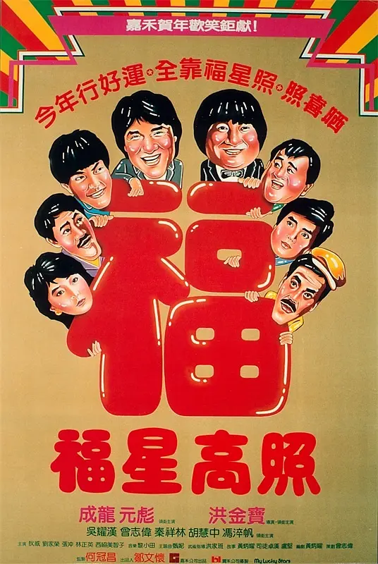 精品视频一区二区三区在线播海报