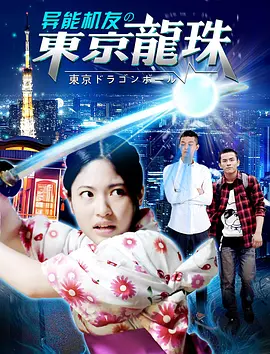 日韩aⅴ精品国内在线海报