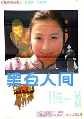 欧美另类高清海报