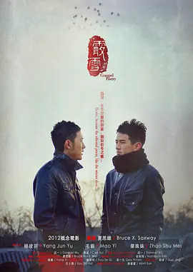 999国产高清视频免费看海报