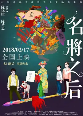 天天天天操海报