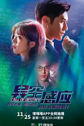 日本在线播放观看海报