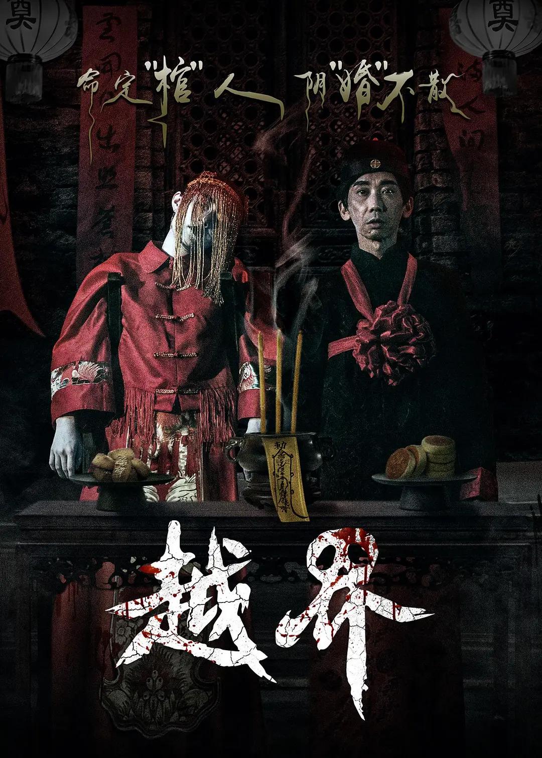 国产精品开放90后第二页海报