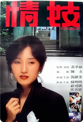 吸住奶头呻吟娇喘高潮海报
