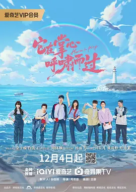 你好社区www免费观看直播海报