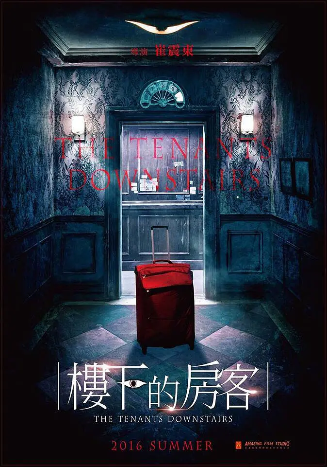 四虎影视国产精品亚洲精品海报