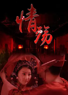 国产精品无码专区在线观看海报